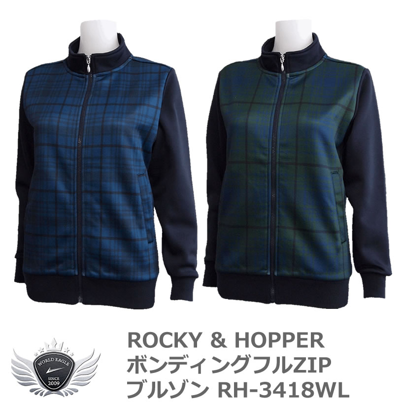 ROCKY&HOPPER ロッキー＆ホッパー トラッド感とストリートな雰囲気を併せ持ったボンディングフルZIPブルゾン RH-3418WL