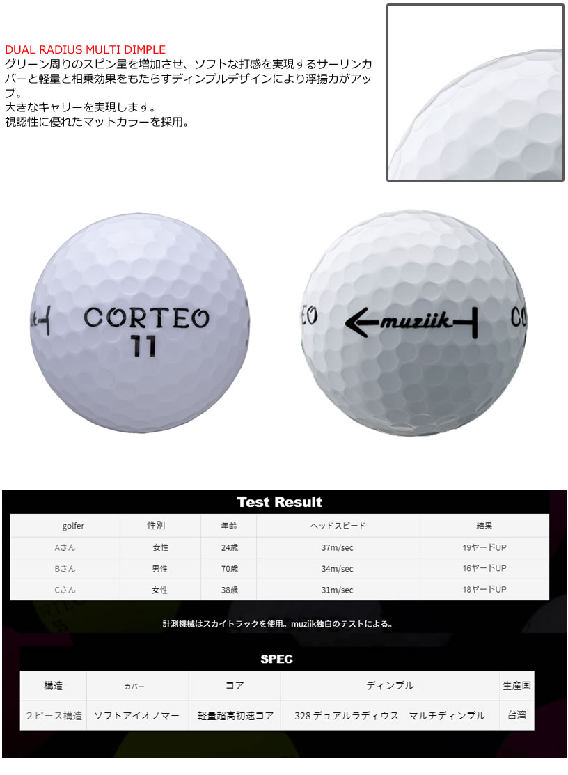ゴルフ用品 ラウンド用品 ゴルフボール Musiik ムジーク軽量ボール コルテオライト...