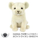 ゴルフ用品 保護 クラブカバー HANSA ハンサ FW ヘッドカバー ホワイトライオン BH8274 【IR】(4)
