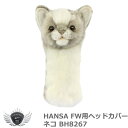 ゴルフ用品 保護 クラブカバー HANSA ハンサ UT ヘッドカバー ネコ BH8267 【IR】