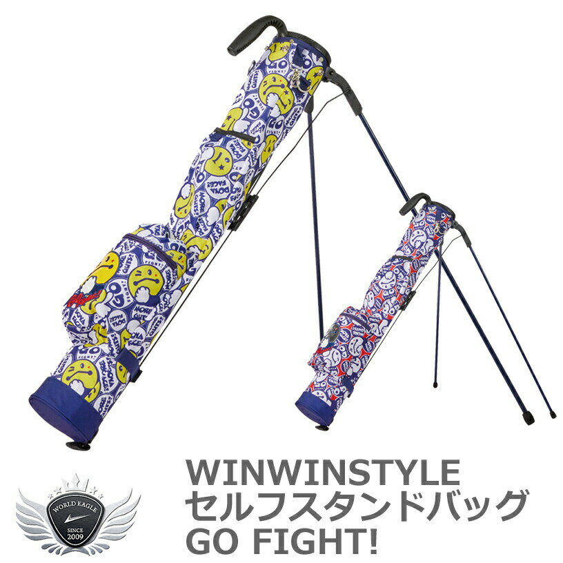 WINWIN STYLE ウィンウィンスタイル セルフスタンドバッグ GO FIGHT! SSB-003-004