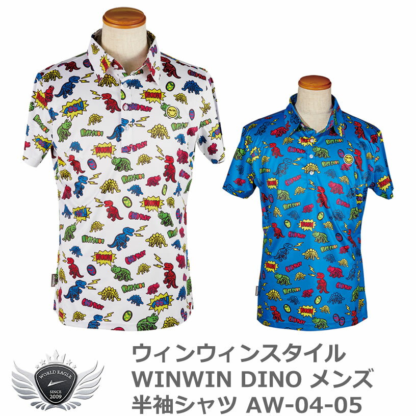 楽天モンドゴルフWINWIN STYLE ウィンウィンスタイル WINWIN DINO メンズ半袖シャツ AW-04-05