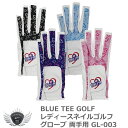グローブ 手袋 レディース スポーツ ブルーティーゴルフ レディースネイルゴルフグローブ 両手用 GL-003 【IR】