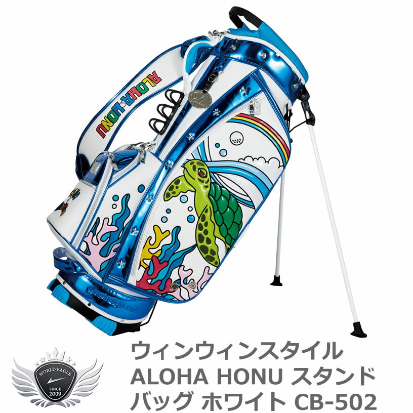 WINWIN STYLE ウィンウィンスタイル ALOHA HONU スタンドバッグ ホワイト CB-502