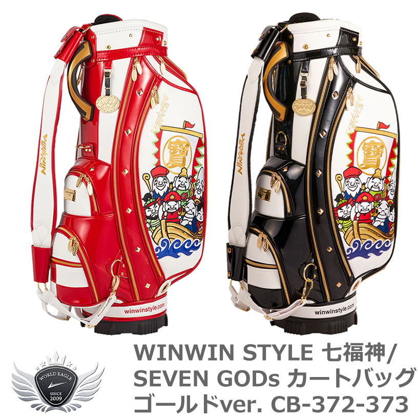 楽天モンドゴルフWINWIN STYLE ウィンウィンスタイル 七福神/SEVEN GODs カートバッグ ゴールドver. CB-372-CB-373