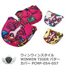 WINWIN STYLE ウィンウィンスタイル WINWIN TIGER パターカバー マレットタイプ PCMP-054-057