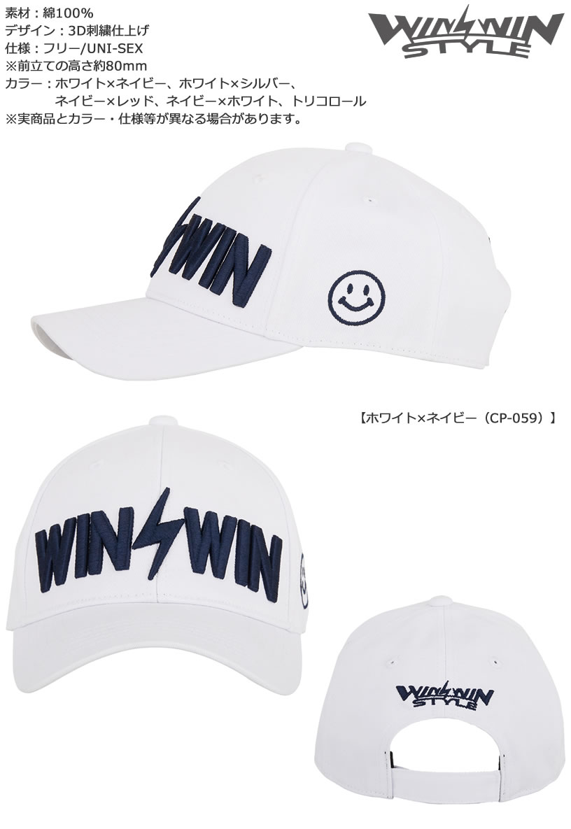 WINWIN STYLE ウィンウィンスタイル キャップ フリーサイズ CP-059-063