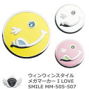 WINWIN STYLE ウィンウィンスタイル メガマーカー I LOVE SMILE MM-505-507　メール便選択可能