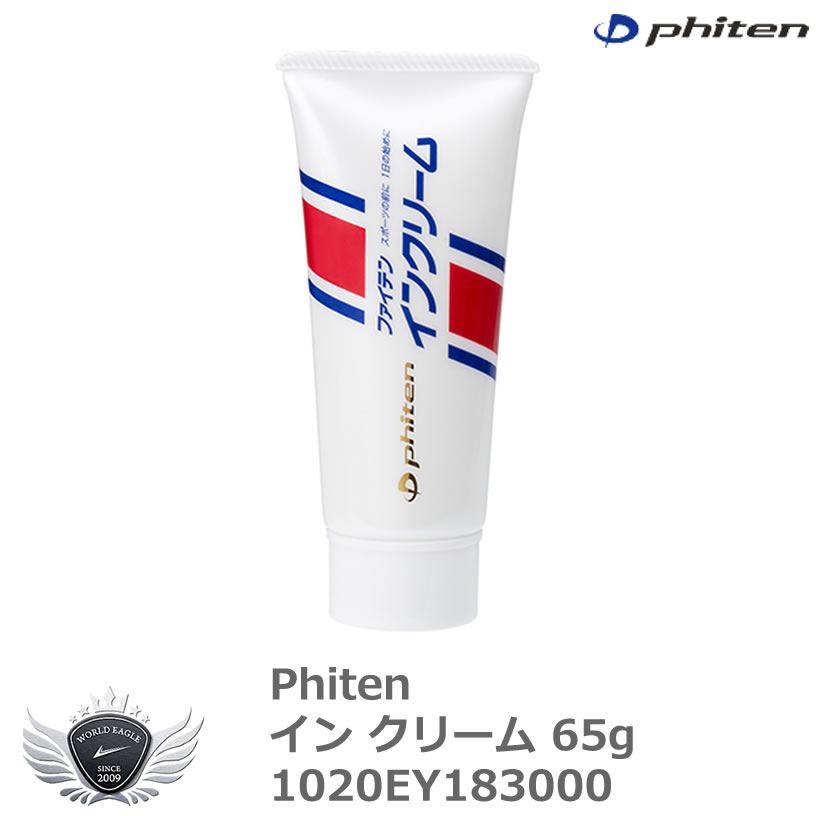 ファイテン イン クリーム 65g 1020EY183000 スポーツ サポーター 【IR】