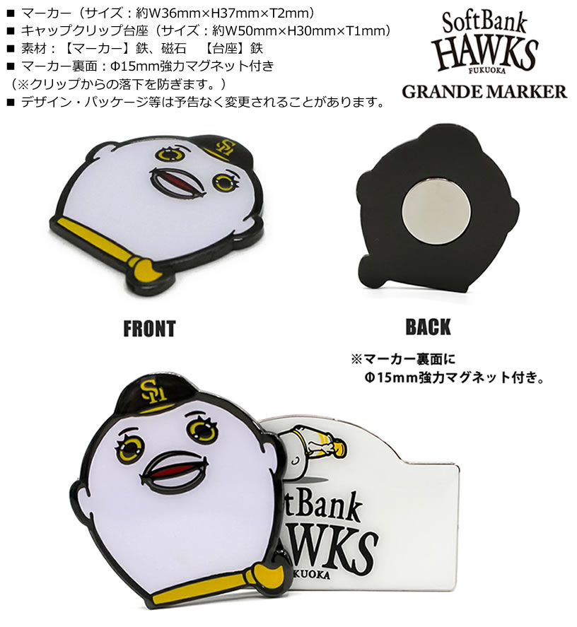ゴルフ キャップ 取付 プロ野球 NPB！福岡ソフトバンクホークス ふうさんグランデ...