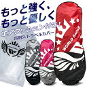 春のグリーンキャンペーン ワールドイーグル ゴルフ エアークッション付き トラベルカバー トラベルバック クラブ保護 セーフティ クッション ポケット付き トラ...