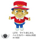 ゴルフ用品 保護 クラブカバー ライト ライトおじさん ドライバー ヘッドカバー 460cc対応 H-400 【IR】