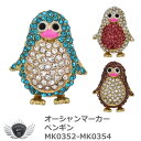 ゴルフ キャップ 取付 オーシャンマーカー ペンギン MK0352-MK0354 【IR】(4)