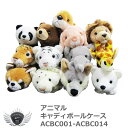 ゴルフ ラウンド ボール 収納 ポーチ アニマルキャディボールケース ACBC001-ACBC014 【IR】