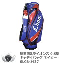 ゴルフ メンズ キャディ バッグ プロ野球 NPB!埼玉西武ライオンズ 9.5型キャデイバッグ ネイビー SLCB-2437 【IR】