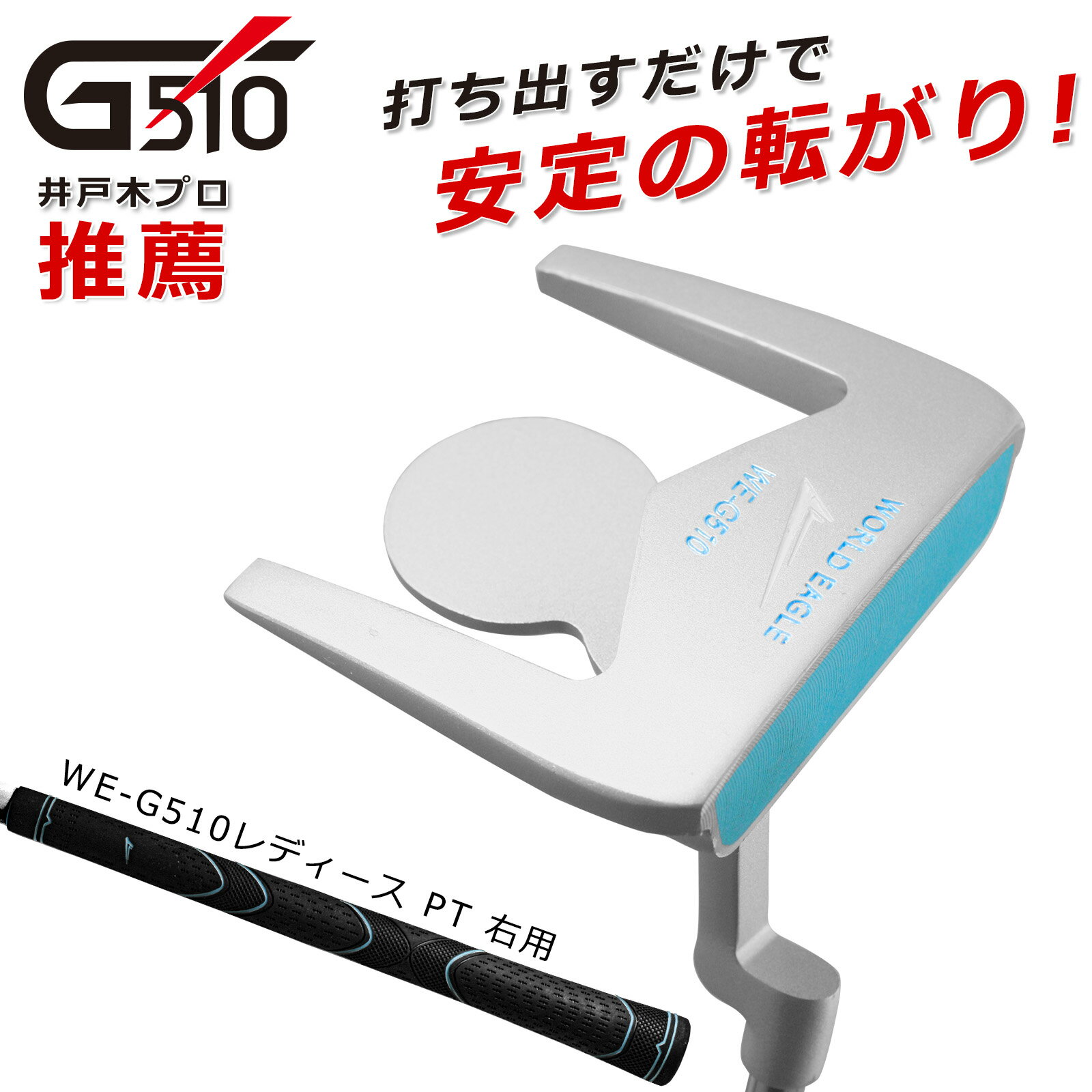 ワールドイーグル G510 レディース 