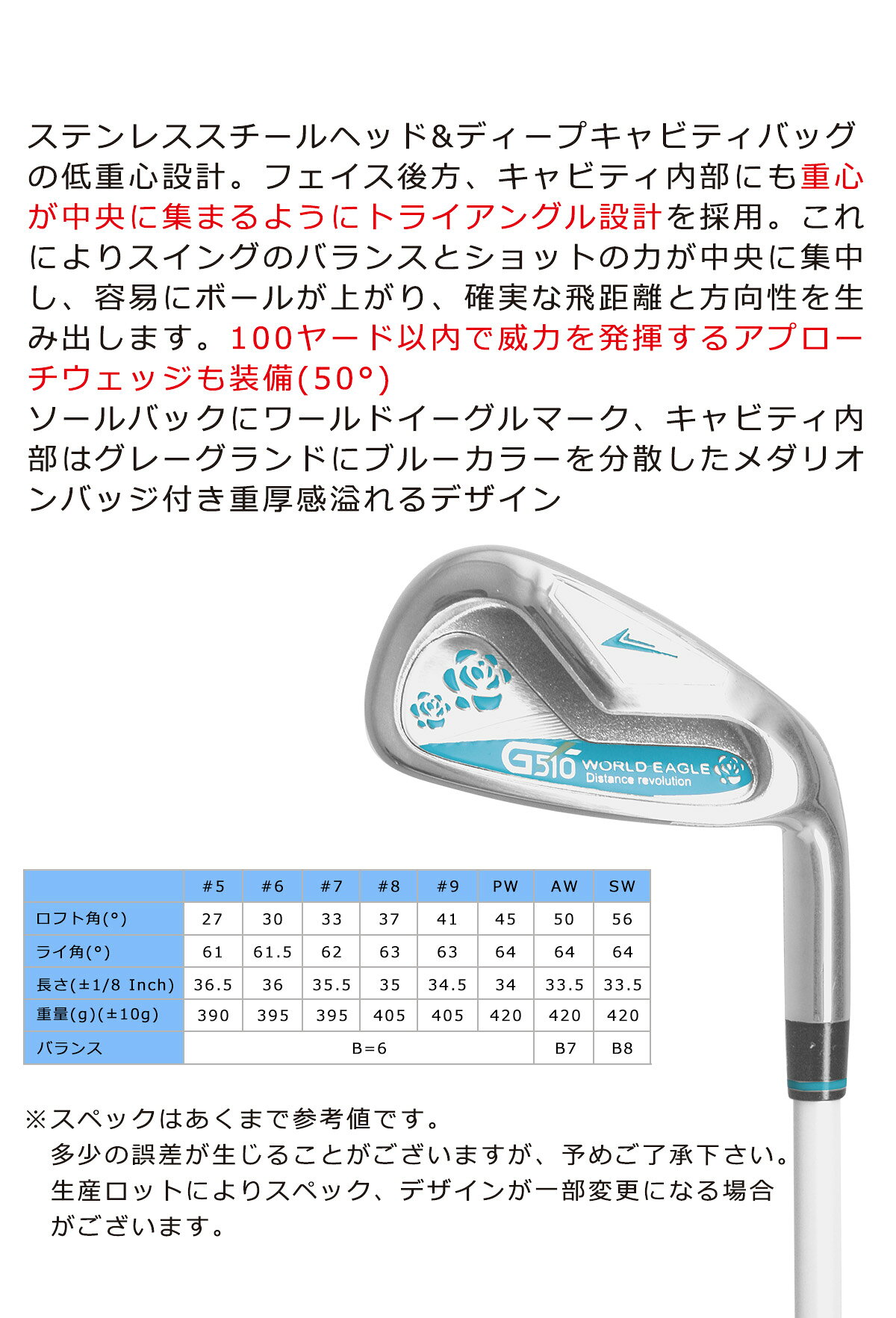 ワールドイーグル G510 レディース アイアン8本セット アイアンセット【add-option】
