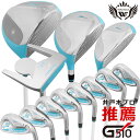 　 ・WOOD : #1 #3 ・UT WOOD : 22 ・IRON : #5 #6 #7 #8 #9 PW AW SW ・PUTTER : 専用パター ウッド2本、UT1本、アイアン8本、 パター ウッド用ヘッドカバー3点の合計15点セット！！ 初心者〜中級者向け メーカー希望小売価格はメーカーカタログに基づいて掲載しています ※ クリックでカタログをご確認頂けます。.*? ■セット内容 （ウッド2本,UT1本、アイアン8本,パター） ワールドイーグル15点レディースゴルフクラブセット！ 進化し続けるワールドイーグルのクラブセット！ 101シリーズに続き、素材にこだわった510シリーズ！ 製造からお客様へダイレクトにお届けするワールドイーグルクラブセット。 全てにこだわった製品だから自身を持ってオススメ致します。 ドライバーの形状は何度も試作し、よりシンプルにそして大きなドライビングを実現してもらうため、ソール形状を後方まで延ばし、ヘッドが回転しやすいように設計しました。 ・WOOD : #1 #3 ・UT WOOD : 22 ・IRON : #5 #6 #7 #8 #9 PW AW SW ・PUTTER : 専用パター ウッド2本、UT1本、アイアン8本、 パター ウッド用ヘッドカバー3点の合計15点セット！！