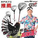 WE-G510 メンズクラブセット 右用 + CBR5 キャディーバッグ Lime/Black【add－option】