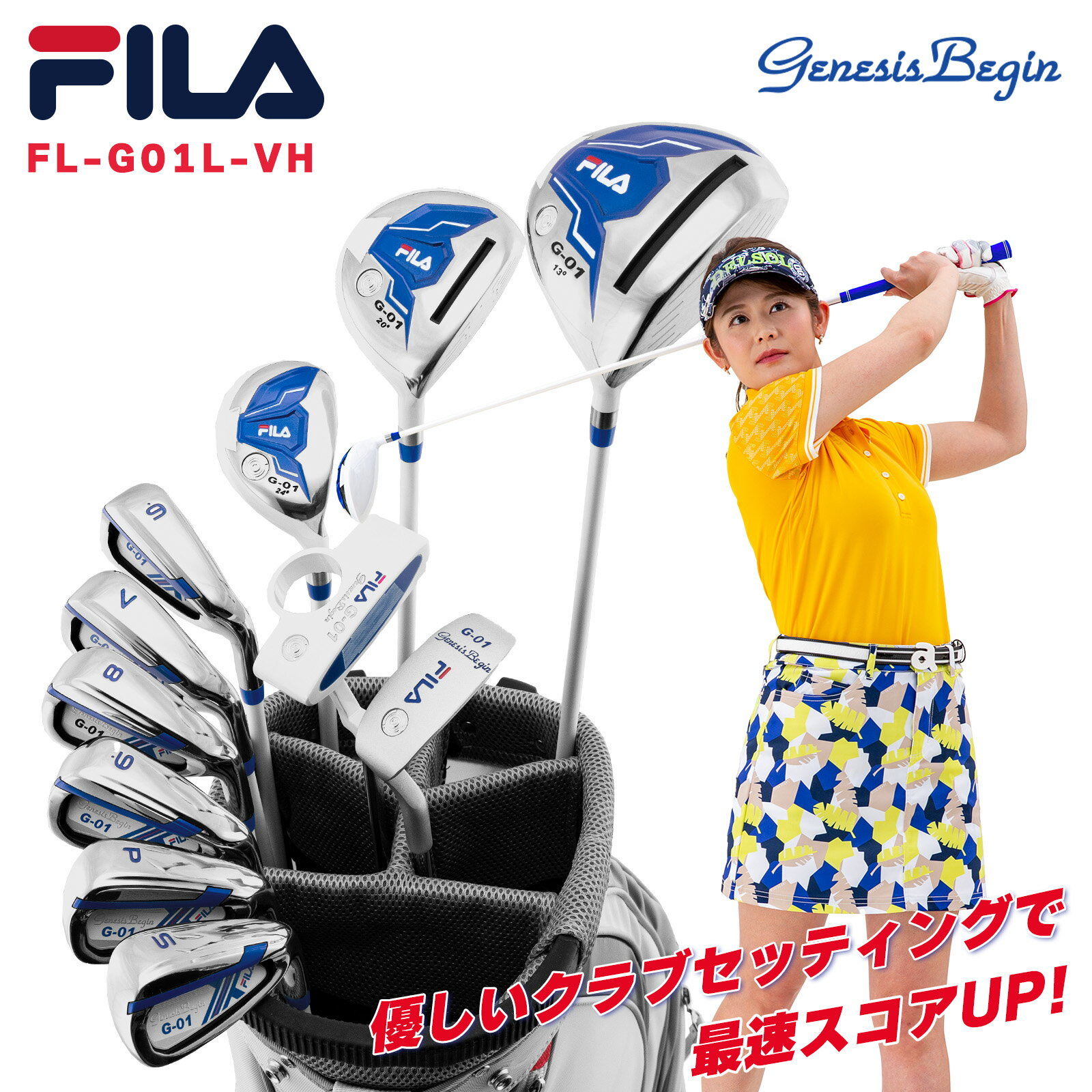 楽天モンドゴルフFILA フィラ ゴルフ 清潔感溢れるスポーティーモデル レディース14点 クラブセット 右用 オシャレなスタンドバッグ付き 人気ブランド 女性用フルセット ユーティリティ、チッパー付き【add-option】