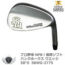 プロ野球 NPB！福岡ソフトバンクホークス ウエッジ 58°S SBWG-2775の商品画像