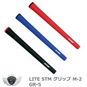 ライト STM グリップ M-2 GR-5 メール便選択可能