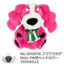 ゴルフ用品 保護 クラブカバー エムユースポーツ フワフワボア Melu FW ヘッドカバー ダイヤル式番手付 【IR】