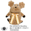 ゴルフ ケース バッグ スポーツバッグ エムユースポーツ ShuShu ぬいぐるみ型フードカバー 703H6950 【IR】