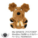 MU SPORTS エムユースポーツ フワフワボア ShuShu FW用ヘッドカバー ダイヤル式番手付 ベージュ 703H6514