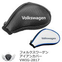 ゴルフ用品 保護 クラブカバー フォルクスワーゲン アイアンカバー VWIG-2817 【IR】