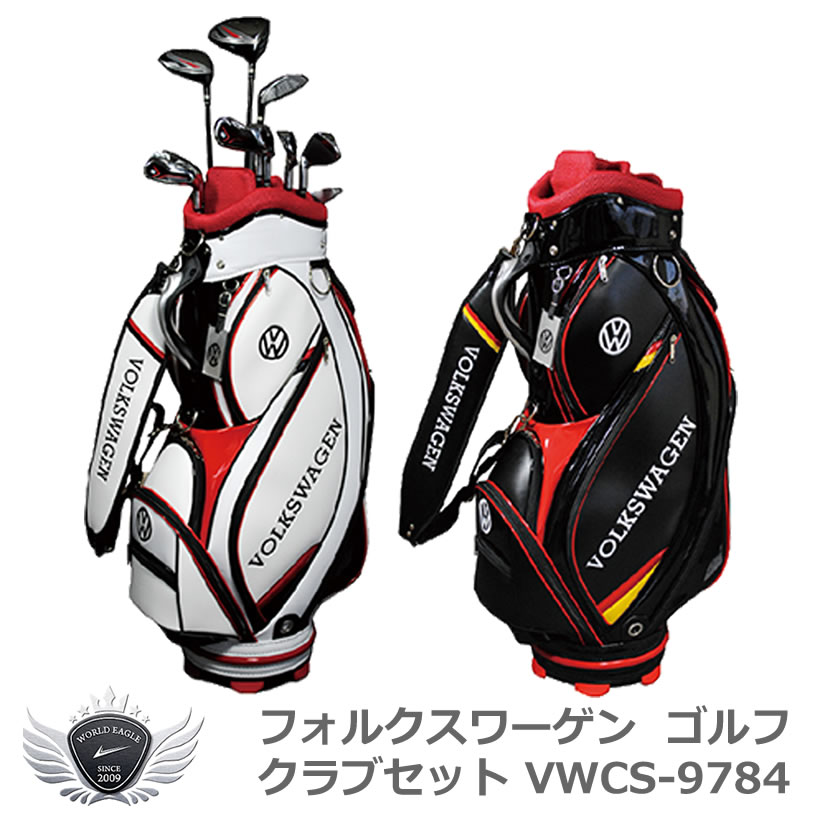 フォルクスワーゲン ゴルフクラブセット VWCS-9784