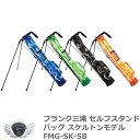 ゴルフ クラブケース クラブバッグ フランク三浦 セルフスタンドバッグ スケルトンモデル FMG-SK-SB 【IR】