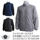 FOUNDERS CLUB ファウンダースクラブ カモ柄裏トリコットフルZIPメンズブルゾン FC-0313W