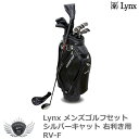 Lynx リンクス メンズゴルフセット シルバーキャット 右利き用 RV-F