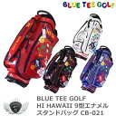 BLUE TEE GOLF ブルーティーゴルフ HI HAWAII 9型エナメルスタンドバッグ CB-021
