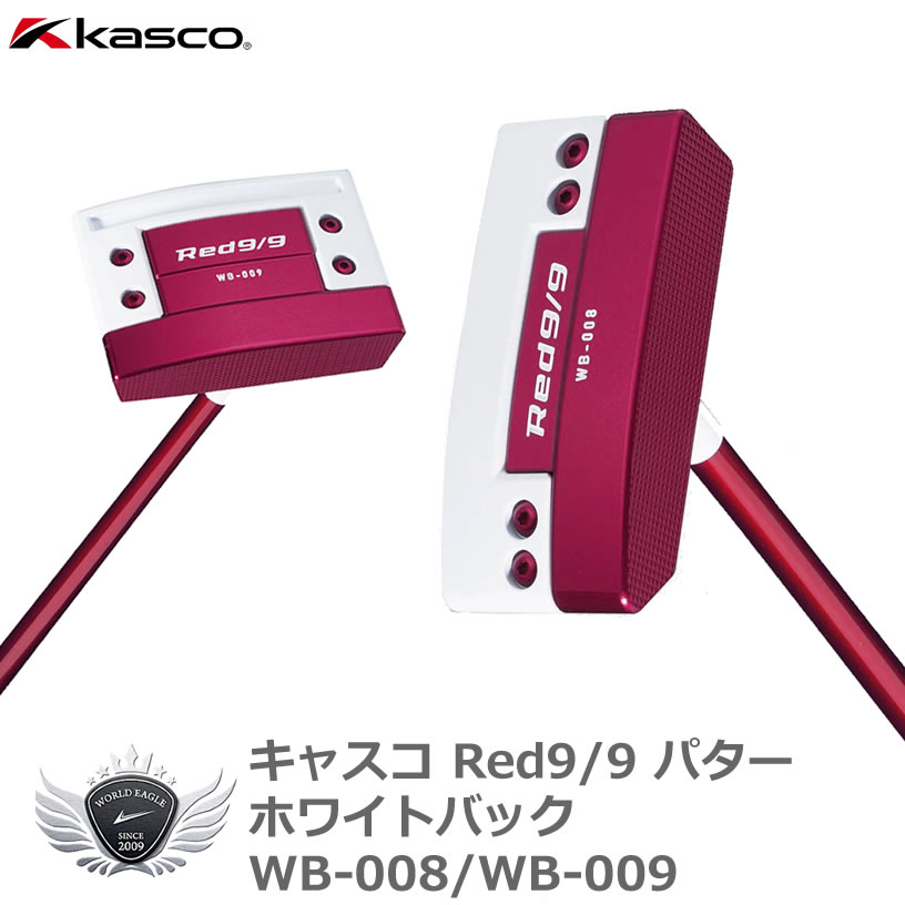 kasco キャスコ Red9/9 パターWhiteBack WB-008/WB-009