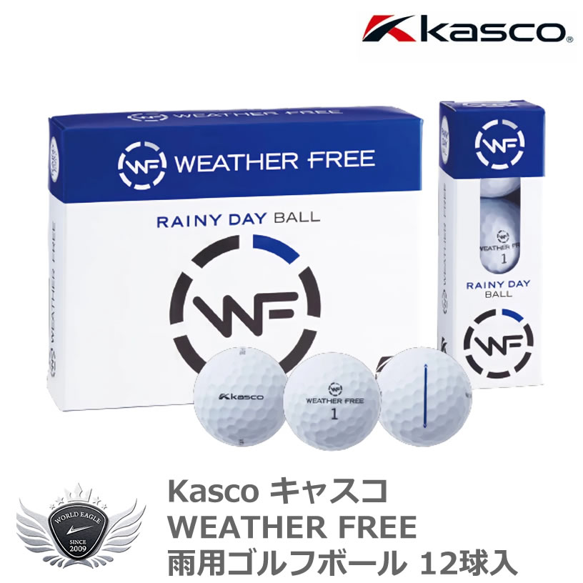 キャスコ WEATHER FREE 雨用ゴルフボール 12球入