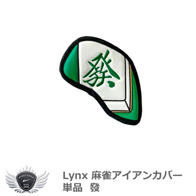 Lynx NXACAJo[ Pi ᢁ@[֑I\