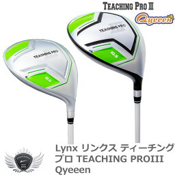 Lynx リンクス ティーチングプロ TEACHING PROIII Qyeeen