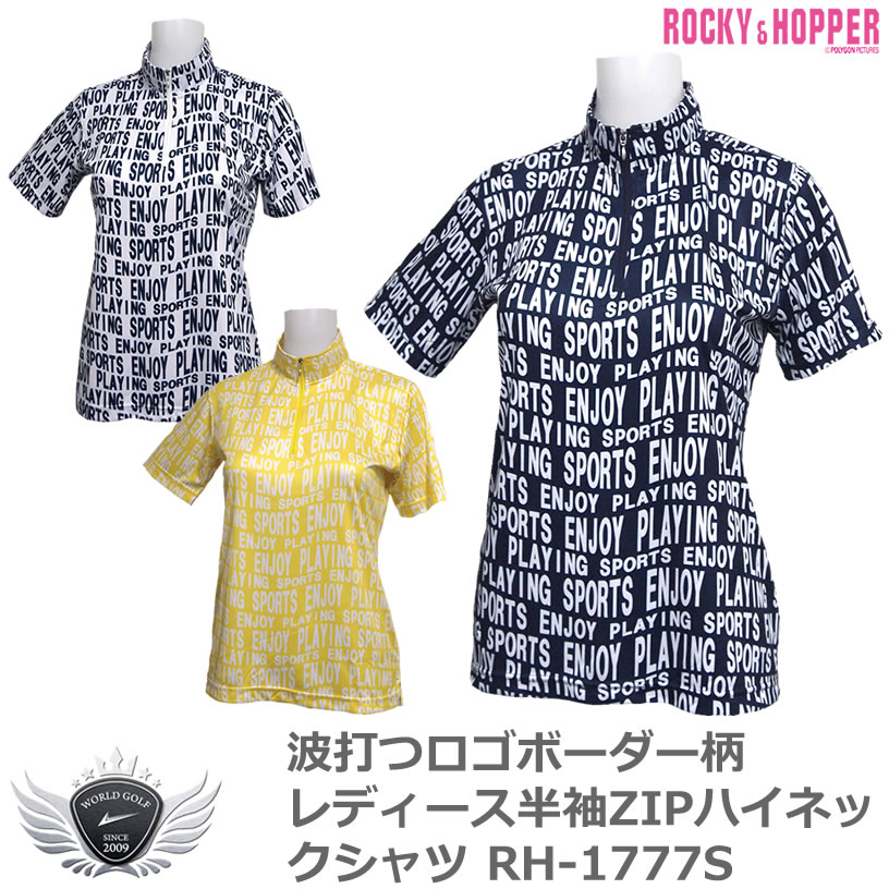 ROCKY&HOPPER bL[zbp[ głS{[_[ fB[XZIPnClbNVc RH-1777S