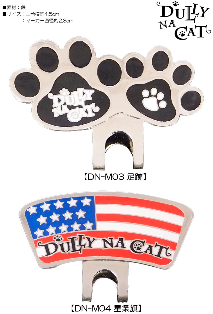 ゴルフ キャップ 取付 DULLY NA CAT ダリーナキャット ハットクリップマーカー DN-...
