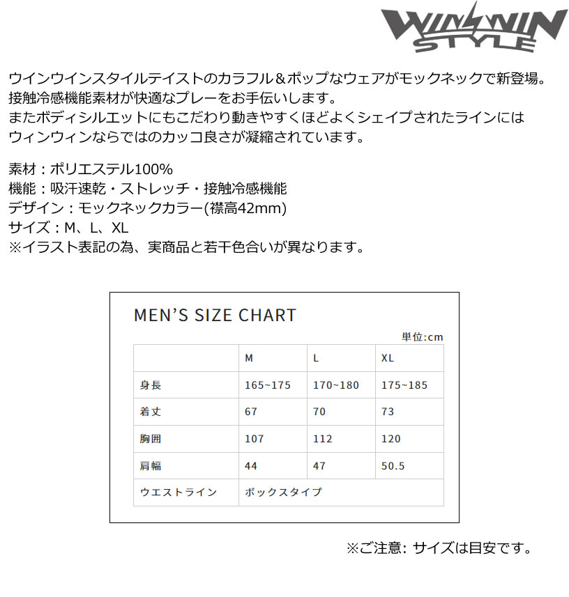 WINWIN STYLE ウィンウィンスタイル GO FIGHT! メンズ半袖シャツ AW-25