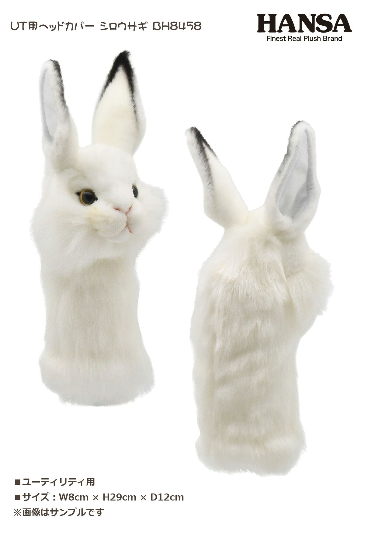 ゴルフ用品 保護 クラブカバー HANSA ハンサ UT ヘッドカバー シロウサギ BH8458 ...