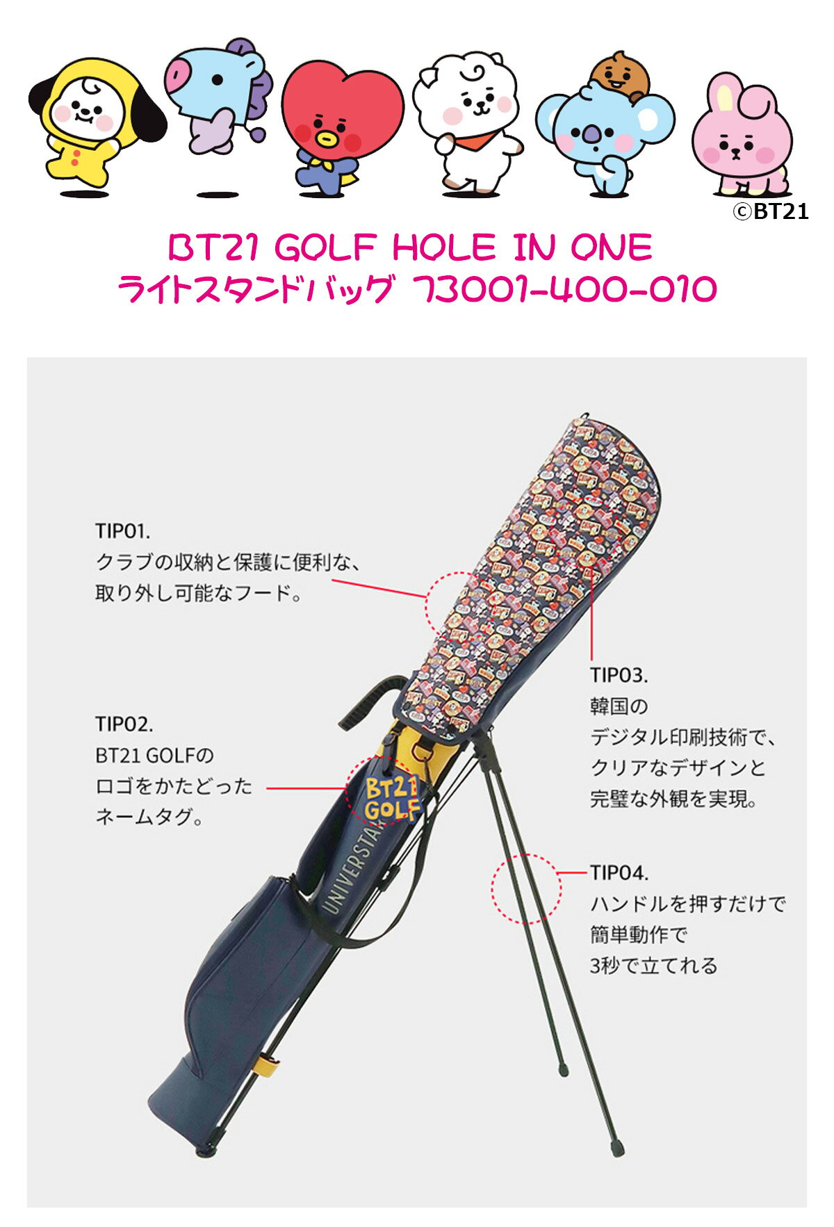 ゴルフ クラブケース クラブバッグ リンクス BT21 GOLF HOLE IN ONE ライトスタン...