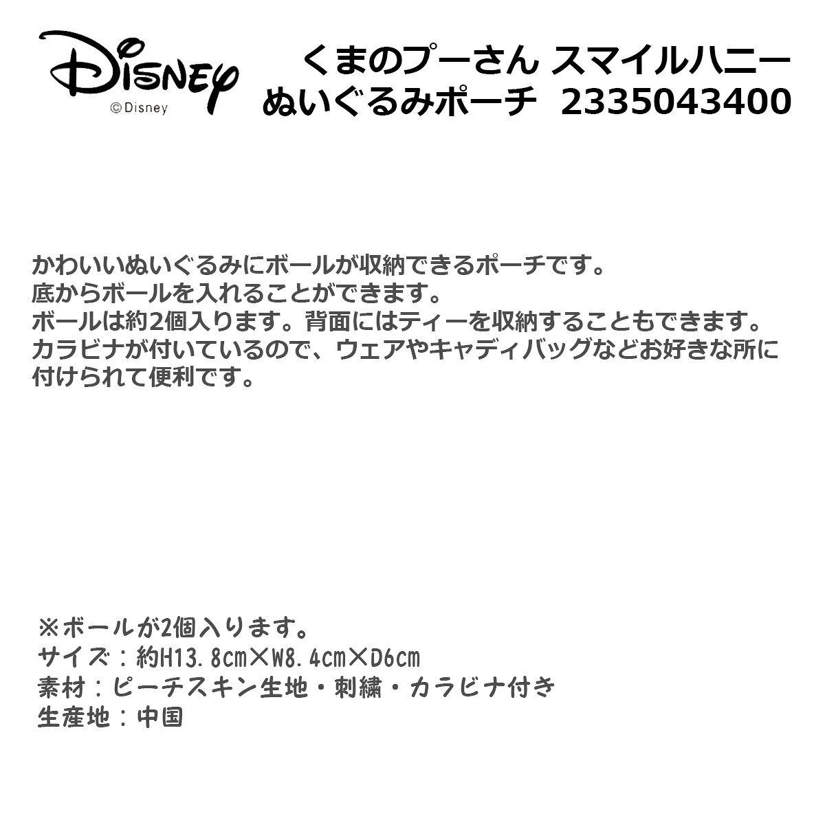 ゴルフ ラウンド ボール 収納 ポーチ ディズニー くまのプーさん スマイルハニー ...