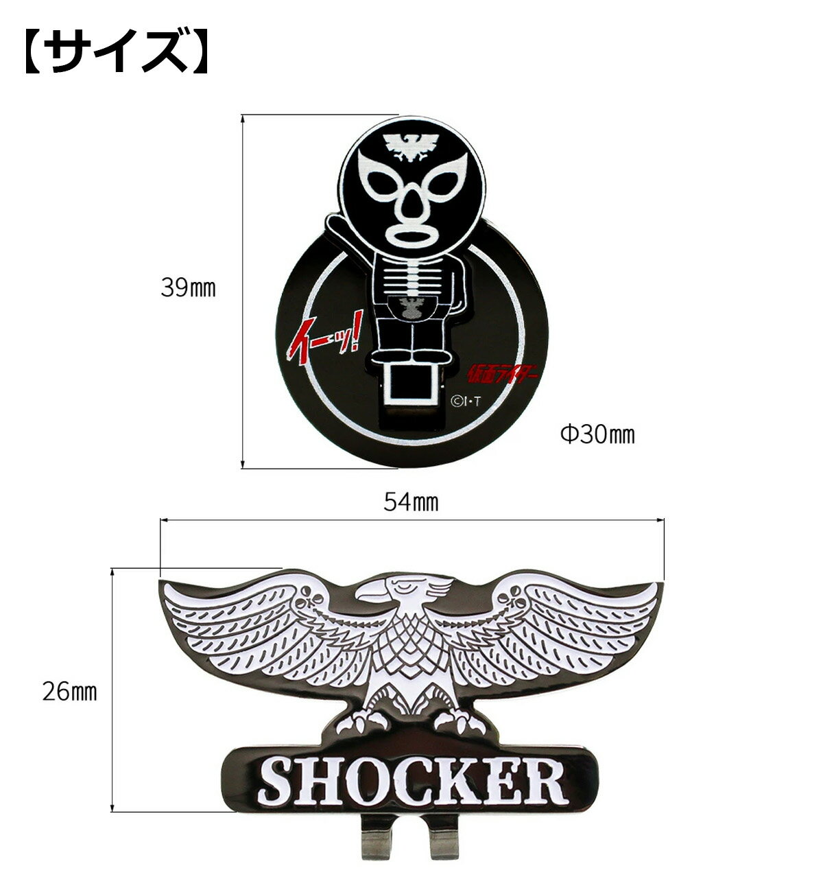 目立つ マーカー 直立 仮面ライダー ショッカー 直立マーカー MK0408 【IR】