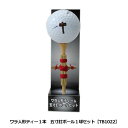 ゴルフ用品 ラウンド用品 ゴルフボール ワラ人形ティー1本 五寸釘ボール1球セット TB1022 【IR】