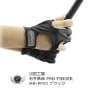 右手革命 ゴルフグローブ PRO FINGER MR-PF03 ブラック