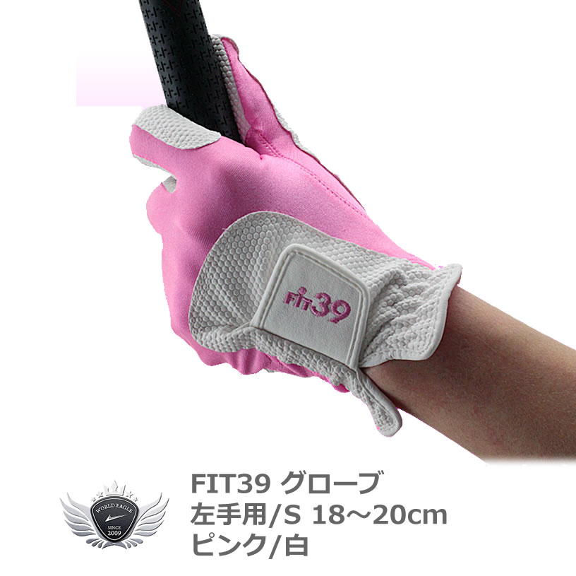 FIT39 グローブ 左手用/S ピンク/白 グローブ革命！NO.1ストレッチグローブ！