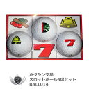 ゴルフ用品 ラウンド用品 ゴルフボール スロットボール3球セット BALL014 デザイン 【IR】